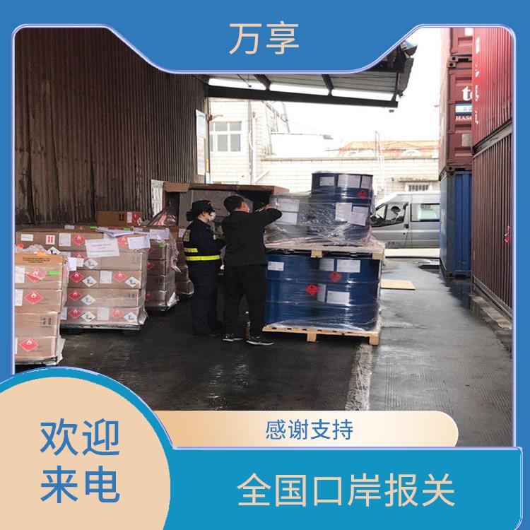 天津空运危险品报关代理 进行详细的清关手续 正规报关