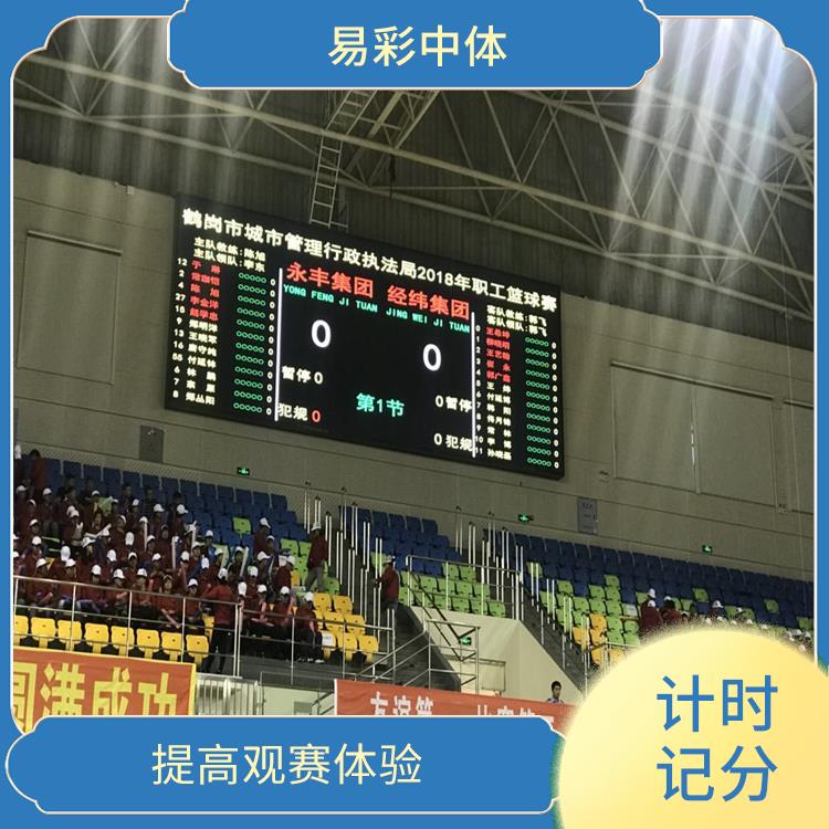 田赛计时计分系统厂家 可靠性强 提高观赛体验