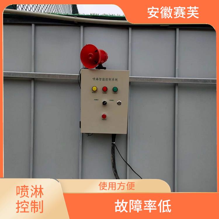 遠(yuǎn)程聯(lián)動控制安裝 除塵效率高