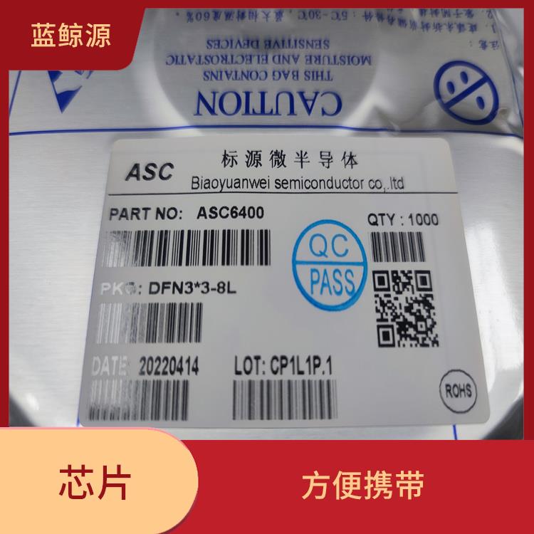 方便攜帶 智浦芯 能夠提高充電效率