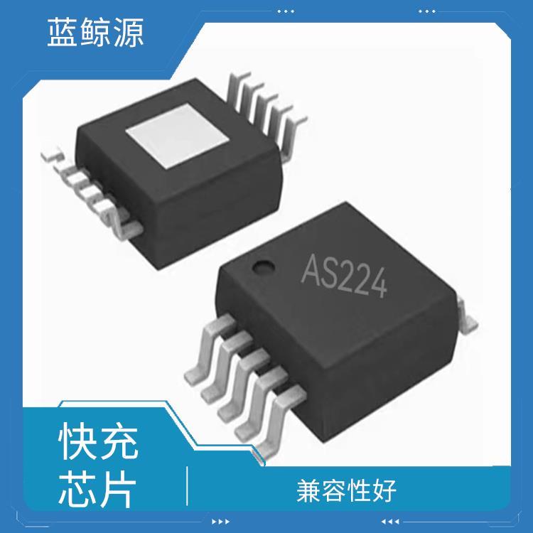 接收快充芯片 具有多種保護(hù)功能 充電速度快