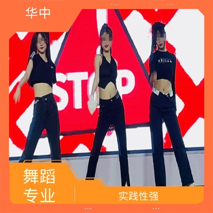 湖北武汉舞蹈中职学校招生电话 环境优美 专业性强