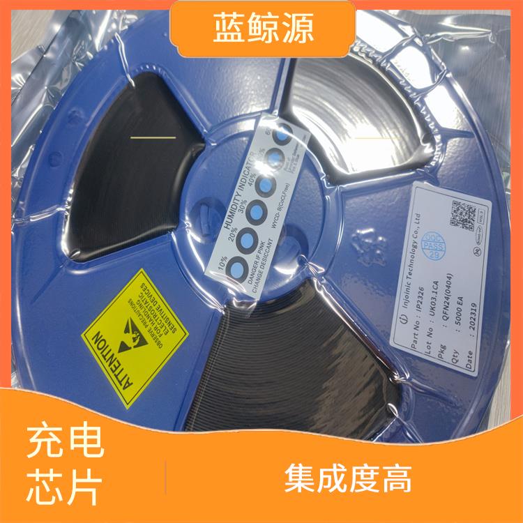 QC快充充電芯片 具有多種保護(hù)功能 使用壽命較長(zhǎng)