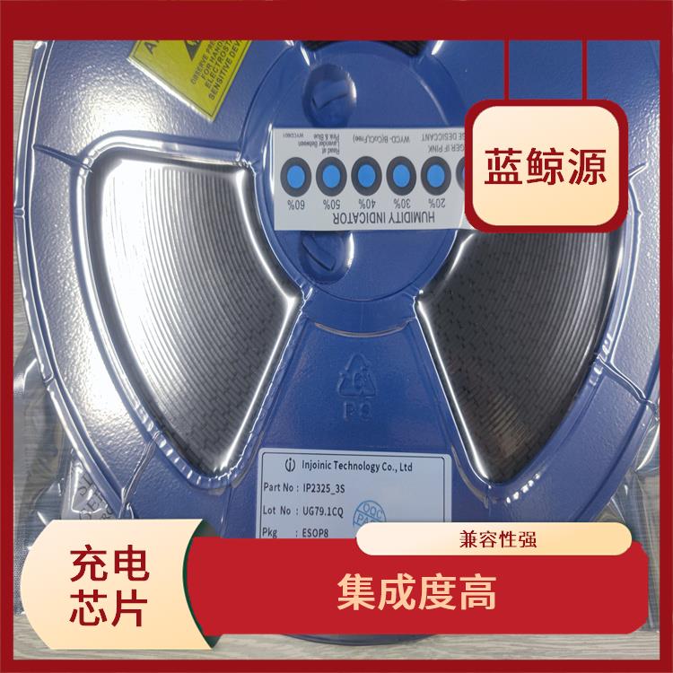 具有多種保護(hù)功能 使用壽命較長 QC快充充電芯片