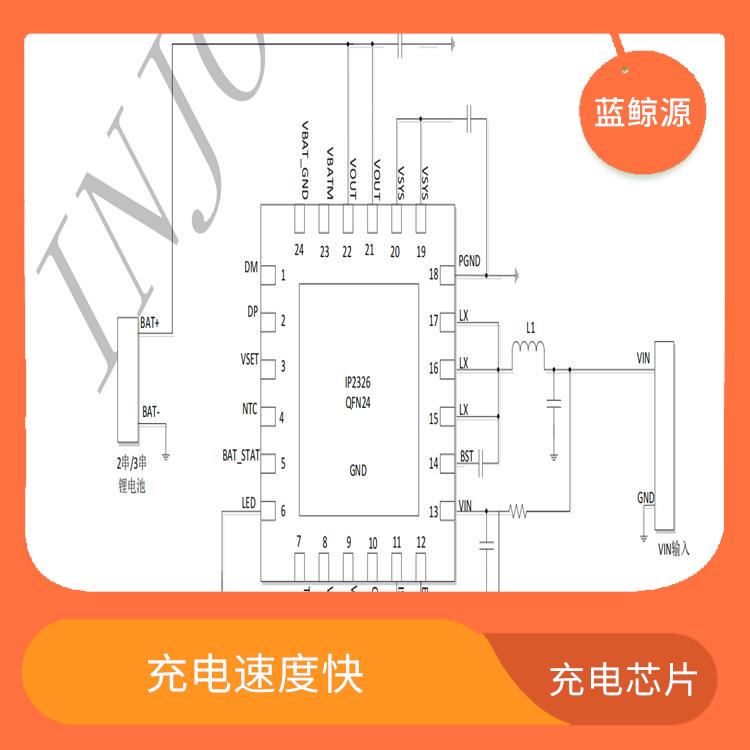 升壓充電管理芯片 具有通信接口