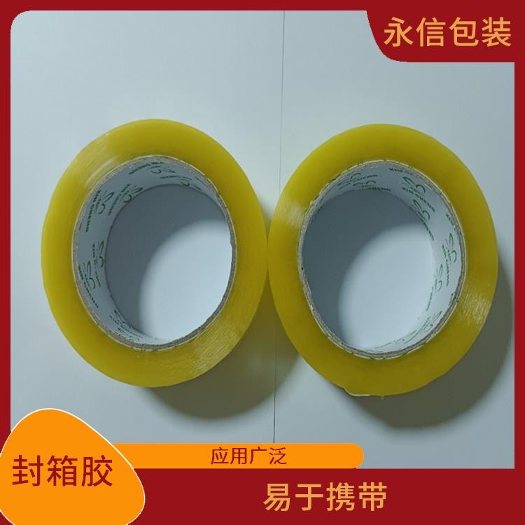 深圳封箱胶生产 易于携带 可以方便地粘贴和拆卸
