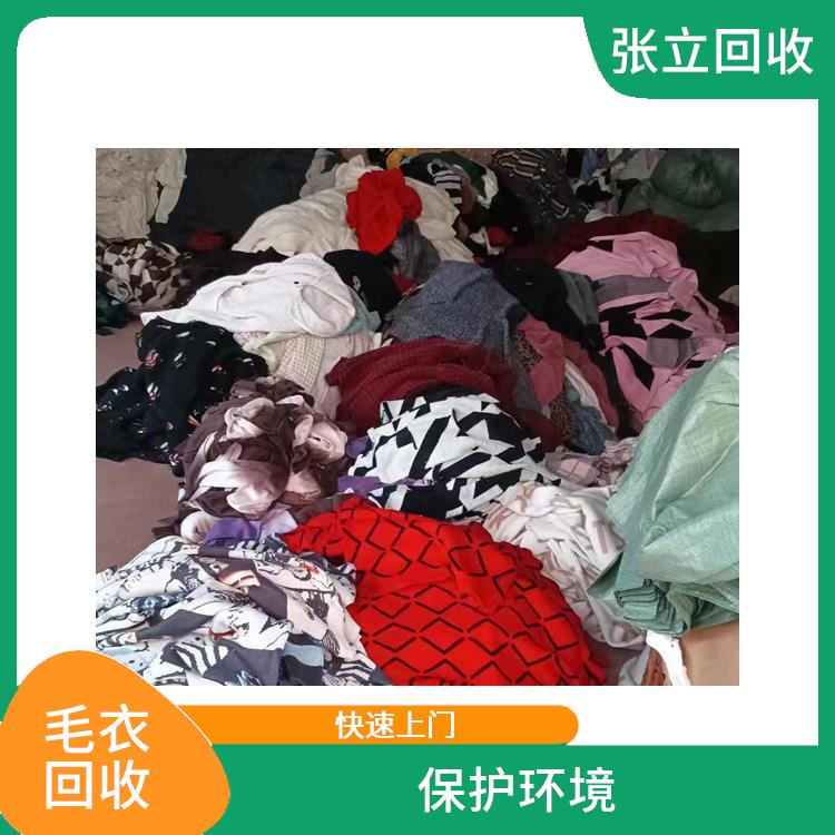 阳江毛衣回收 张立尾货回收 应用广泛