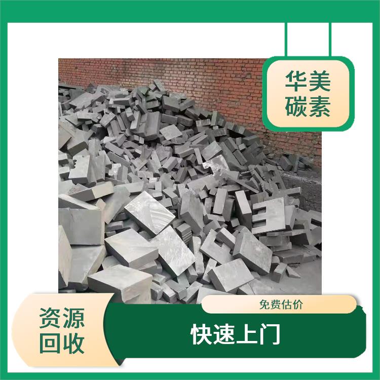 杭州石墨块回收厂家 石墨块回收厂家 快速上门