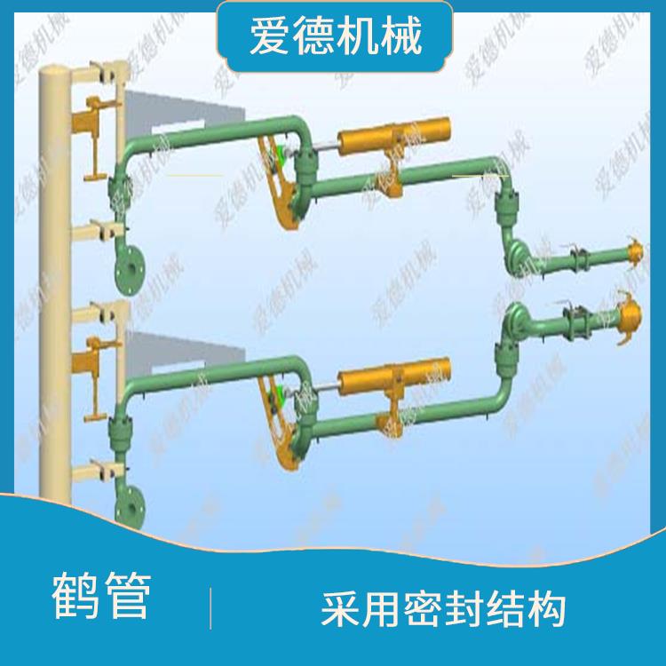 哈爾濱液化氣裝卸臂愛德石化機(jī)械有限公司 耐腐蝕 耐磨損 耐高溫