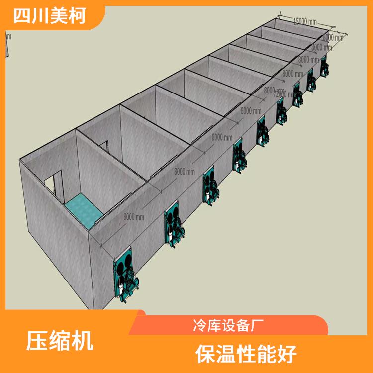 渠县冷库设计 通川冷链冻库安装 选四川美柯
