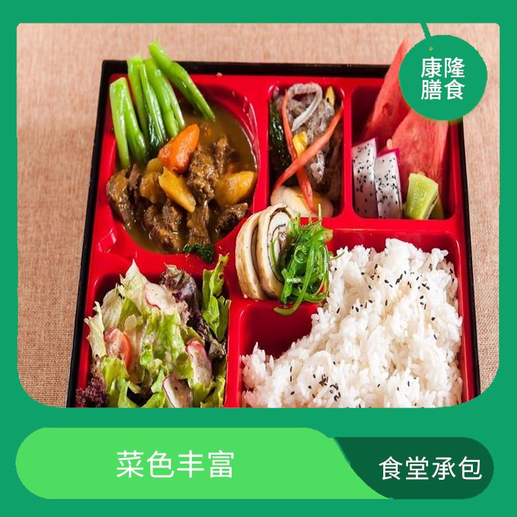 樟木头食堂承包 定期推出新菜式 营养均衡