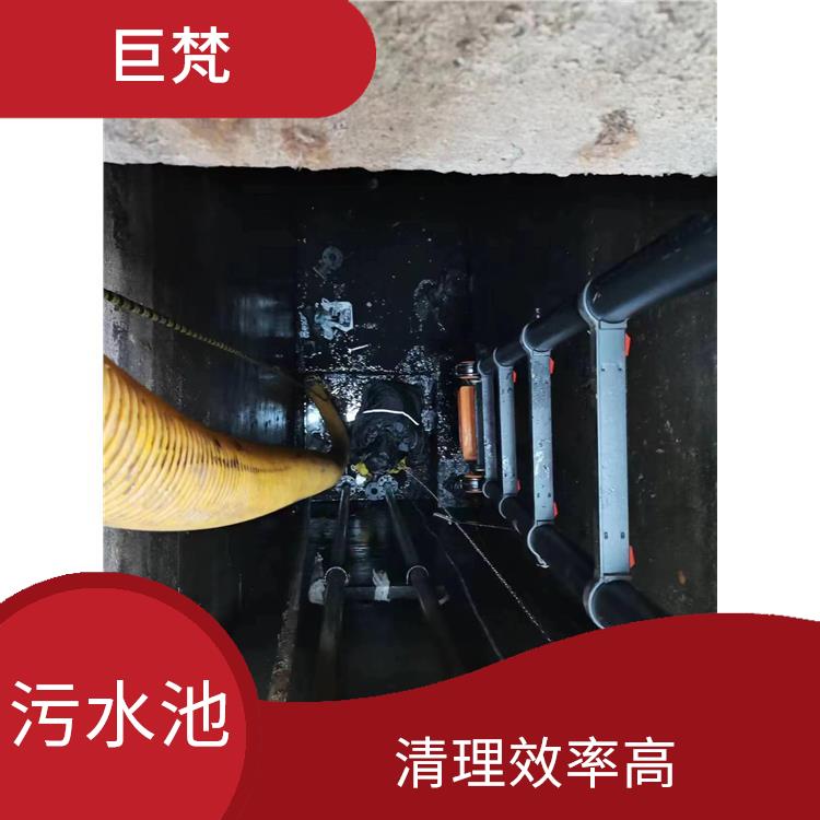 闵行区集水池清洗公司 青浦区污水池清理