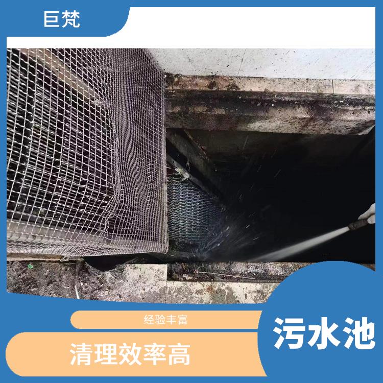 清理污水池 静安区污水池清理电话 施工规范化