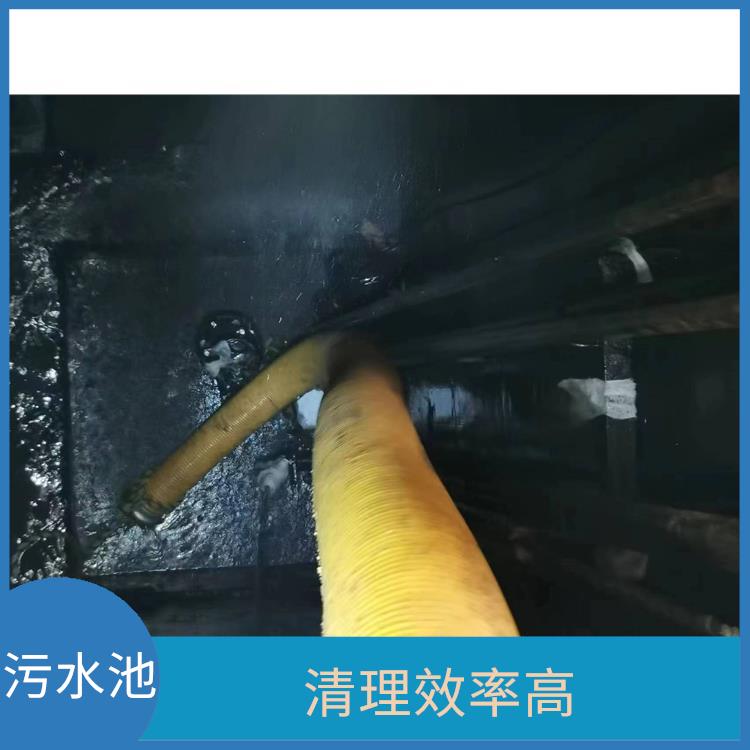 黄浦区集水池清洗电话 污水池清理淤泥