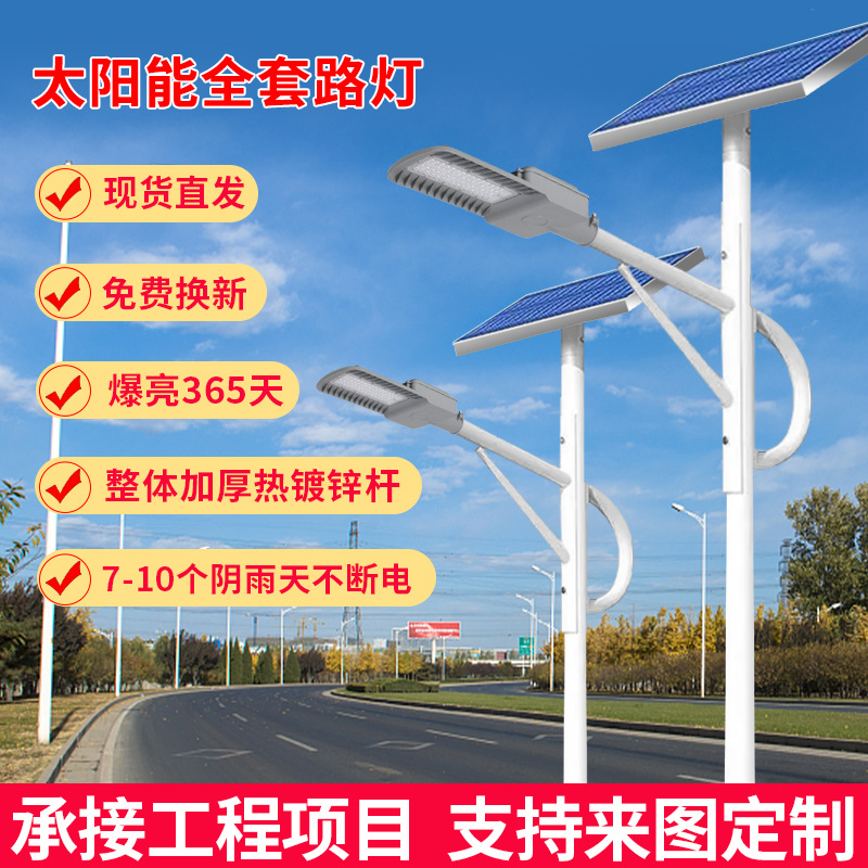 拉萨太阳能路灯/6米/7米/8米太阳路灯生产厂家