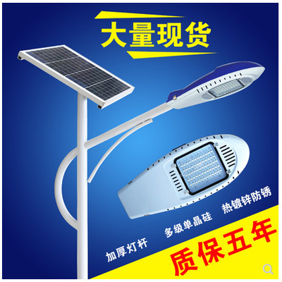 德阳太阳能路灯/太阳能路灯安装公司