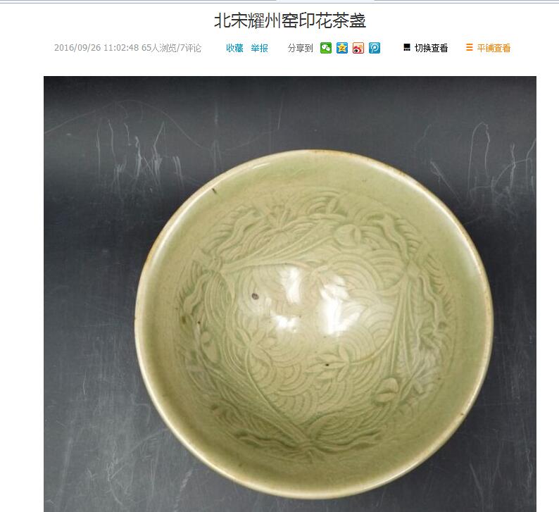 陕西专业古董瓷器鉴定出手机构地址，云南四川古董瓷器鉴定交易