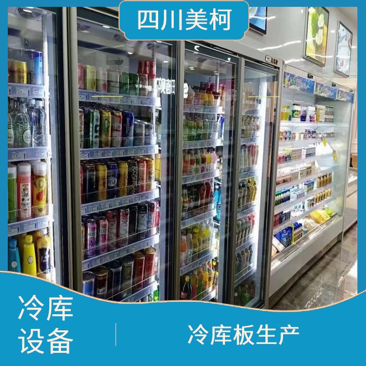 市中区冷链冻库 食品厂 雁江区小型冻库设备