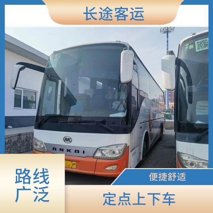 北京到晉江直達車 提供多班次選擇 安全可靠