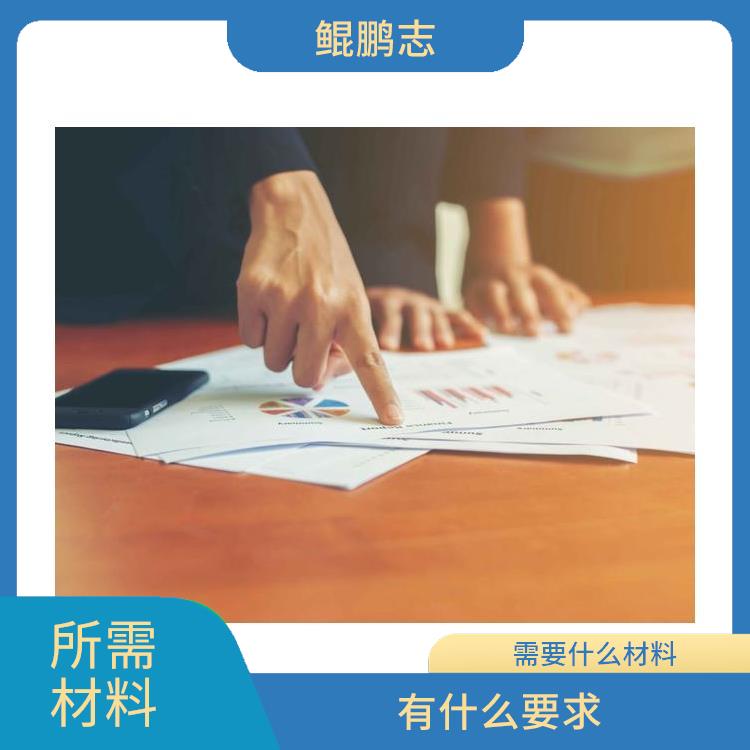 深圳公明平湖公司企业破产顾问找盛莱企管 需要什么材料