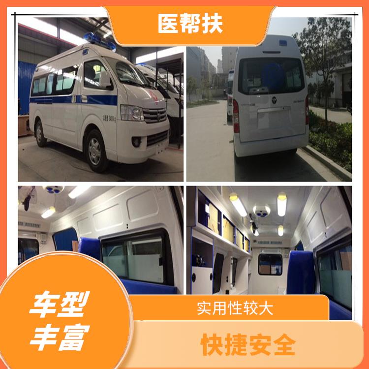 北京长途救护车出租费用 快捷安全 往返接送服务