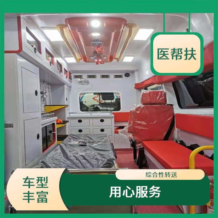 北京大型急救车出租收费标准 快捷安全