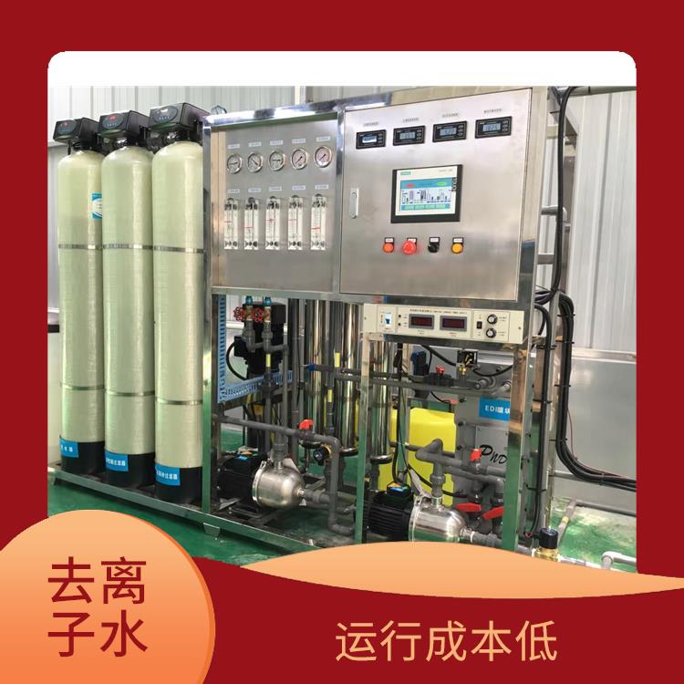 武汉化工配料用去离子水设备 产水水质稳定 出水质量高