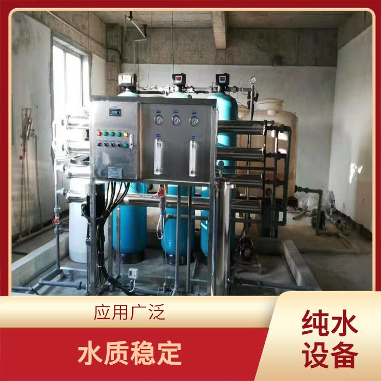 武汉RO反渗透纯水设备生产厂家 水质稳定 维护成本较低