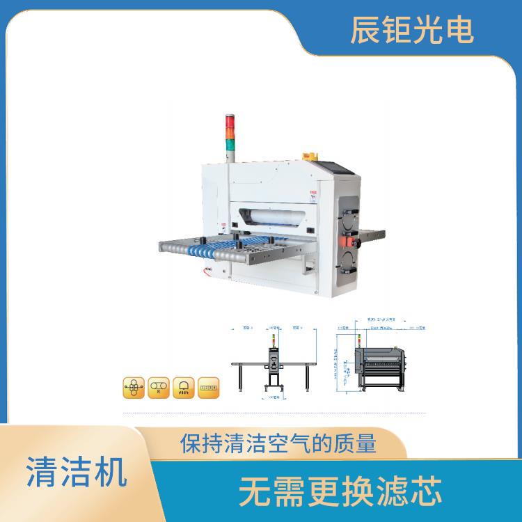 昆明导光板清洁机 清洁效果持久 可以根据需要进行调整