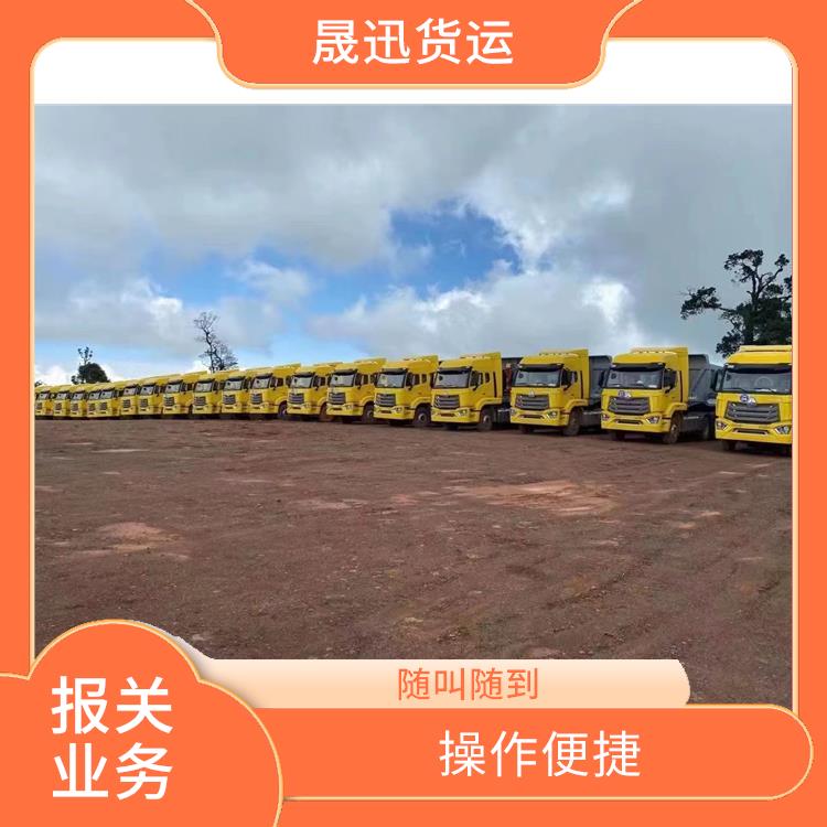 瑞丽口岸百货报关 天天发车