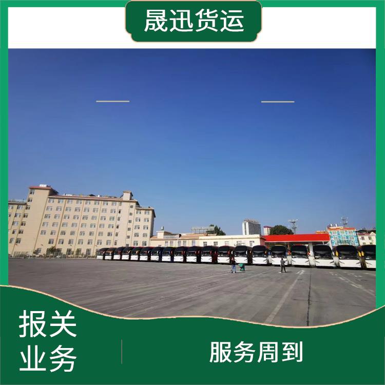 瑞丽口岸运输业务报关电话 服务周到
