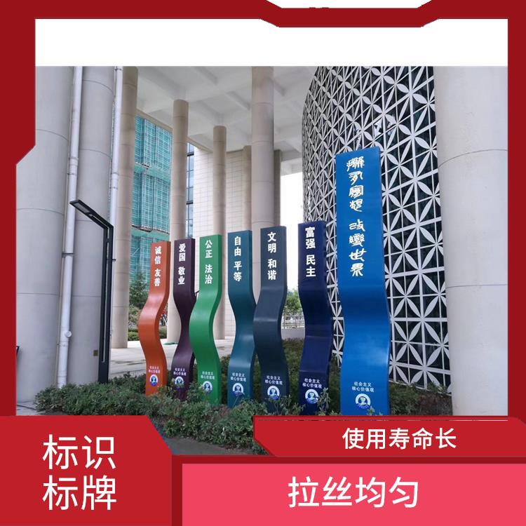嘉興大樓導視牌加工 種類繁多