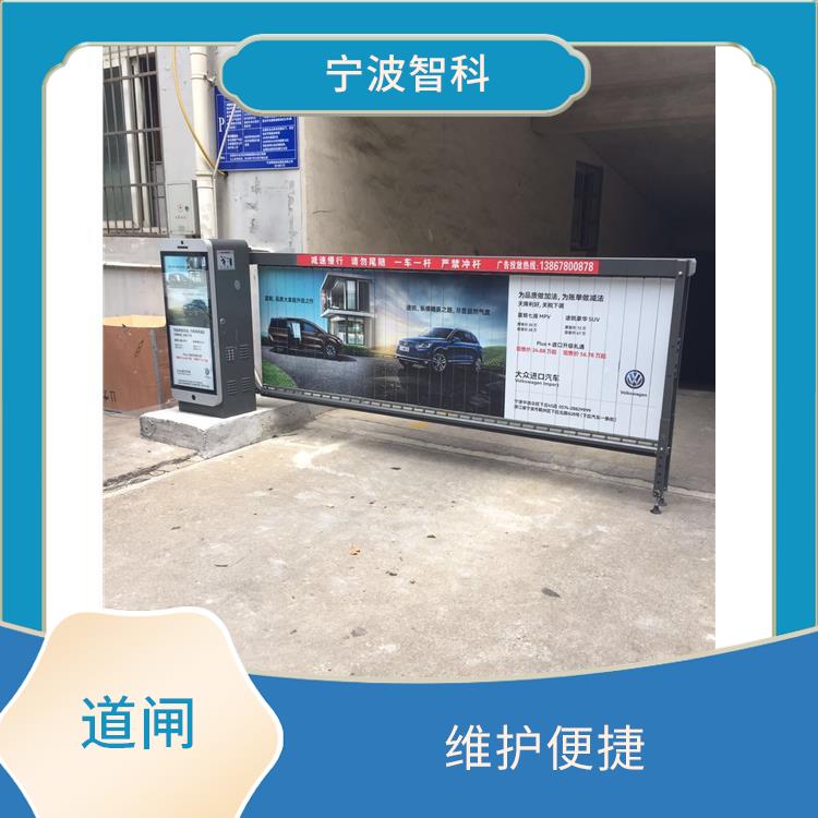 舟山車牌識別停車收費系統 智能遙控