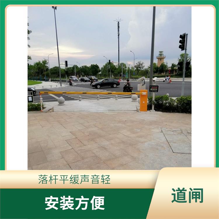 嘉興道閘系統 舒展大方