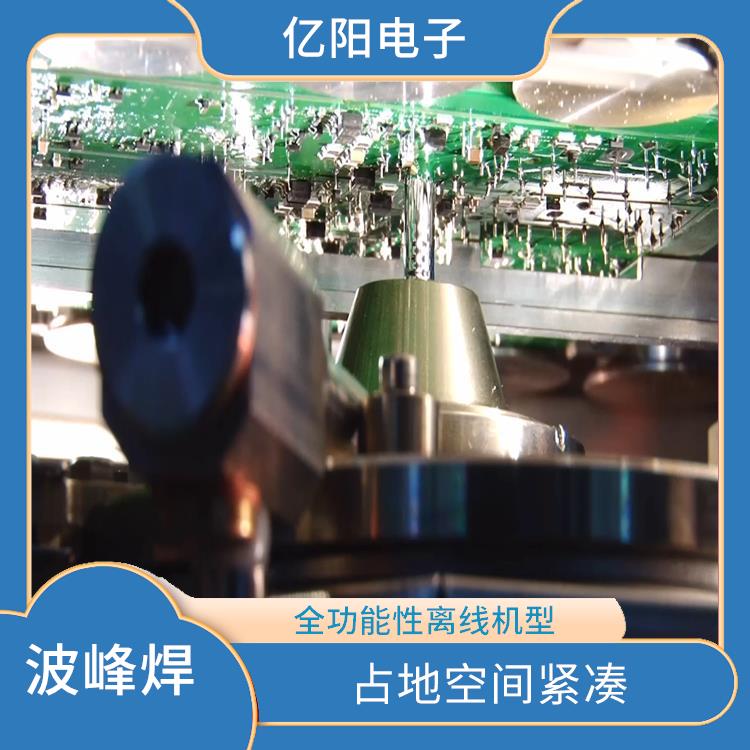 成都 新能源产品选择性波峰焊 效率增倍 分段式模块化传动结构