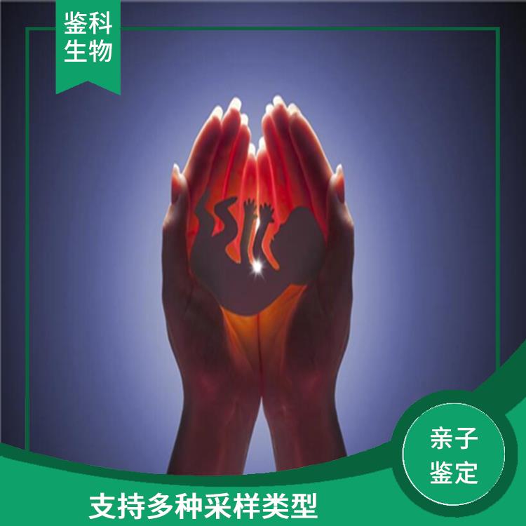 長(zhǎng)春正規(guī)的孕期親子鑒定 測(cè)試周期快 檢測(cè)經(jīng)驗(yàn)眾多