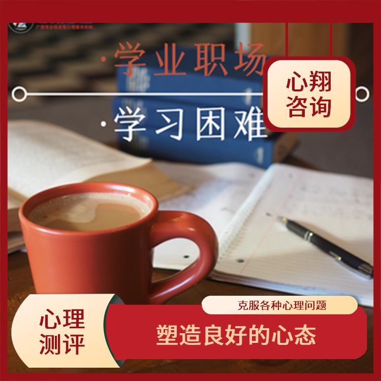 南宁学生心理健康培训 消除和缓解焦虑 让不良情绪得到疏导