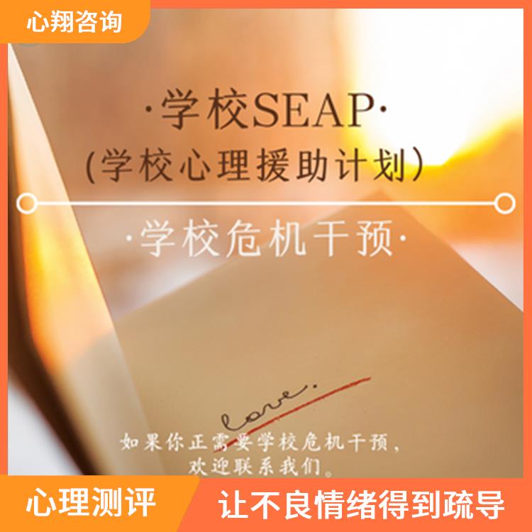 广西学生心理健康培训 为您解决问题 让不良情绪得到疏导