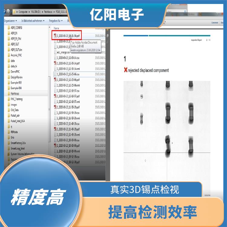 武汉自动X射线检测机 提高产品质量