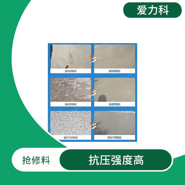 辽宁高强修理料 粘结强度高 施工速度快方便