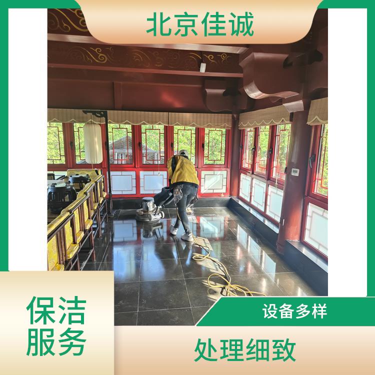 顺义区玻璃清洗开荒保洁服务 省心省力 清洁知识全面