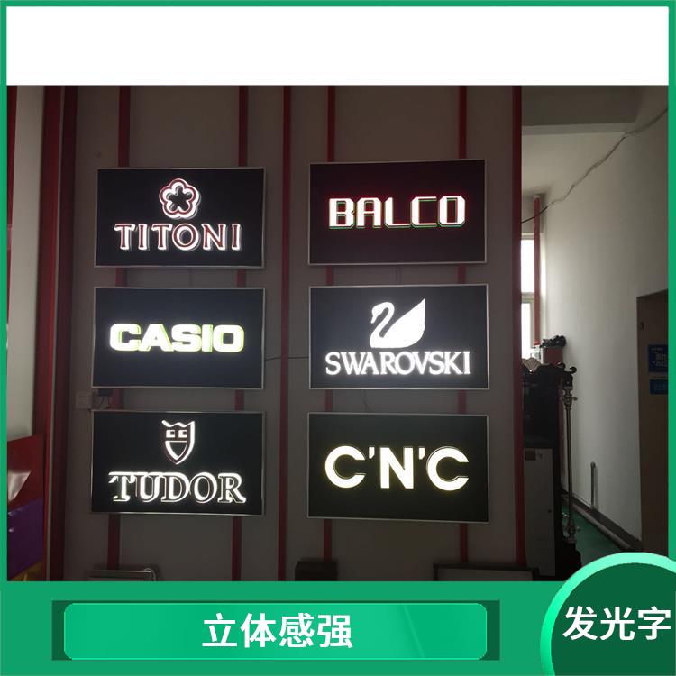杭州背光字定做 色彩豐富