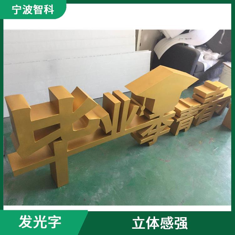 杭州發(fā)光招牌定做 立體感強(qiáng)