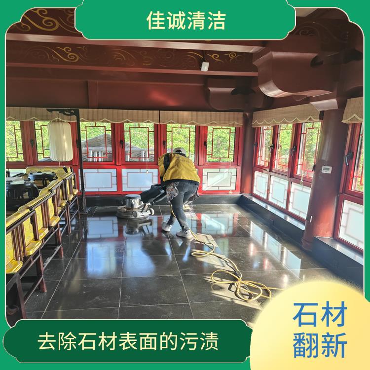 朝阳区石材翻新清洗 可以延长石材的使用寿命