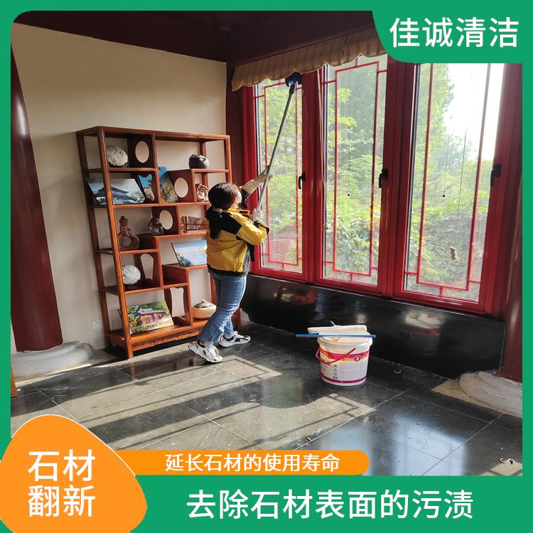 丰台区石材打磨翻新 可以去除石材表面的污渍