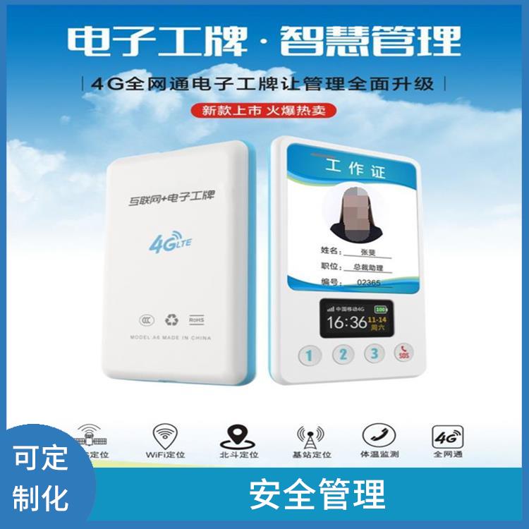 深圳智能电子工牌 多功能应用 支持无线数据传输