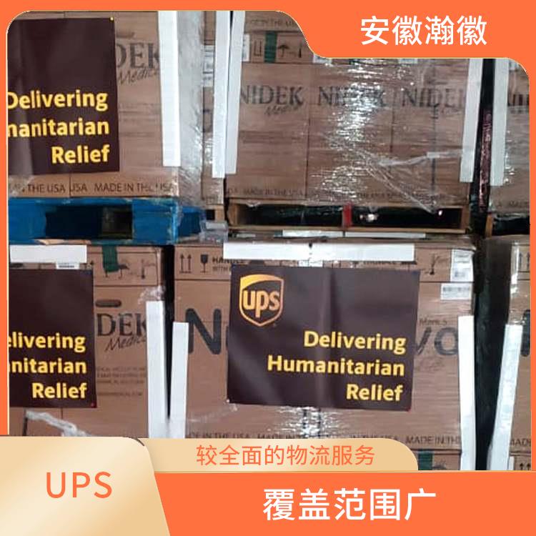 臺州UPS國際快遞空運 多樣化的服務 避免物品在途受損情況