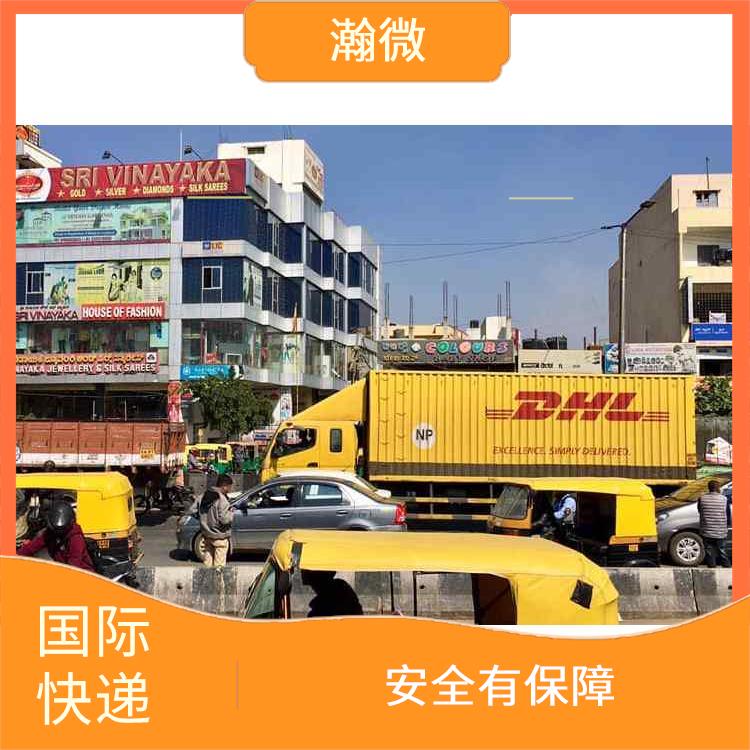 泰州DHL國(guó)際快遞 覆蓋范圍廣 提供安全可靠的運(yùn)輸服務(wù)