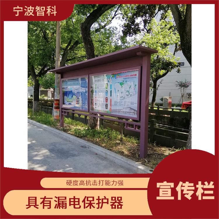 紹興*宣傳欄 具有漏電保護器 安裝簡便