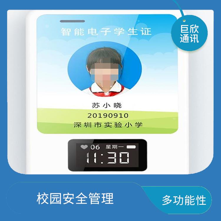 福州智慧校园电子学生校牌厂家 方便快捷 数据统计和分析